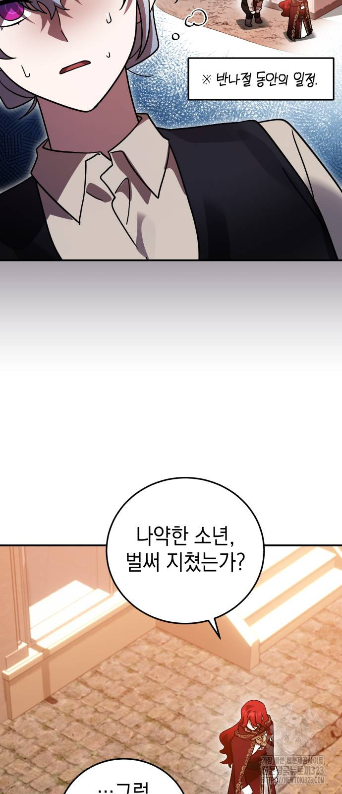 영웅&마왕&악당 76화 4