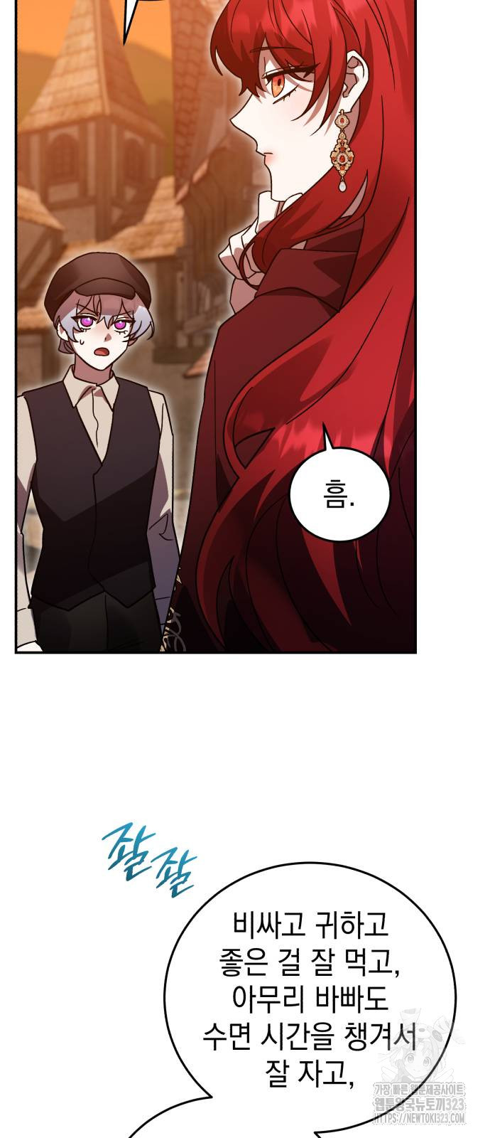 영웅&마왕&악당 76화 6