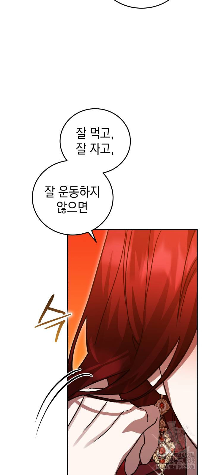 영웅&마왕&악당 76화 10