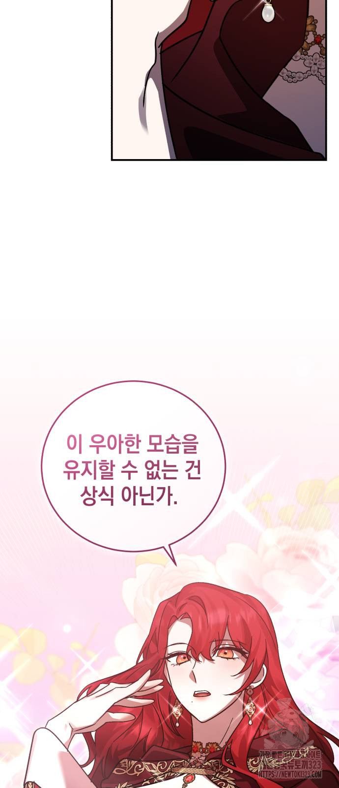 영웅&마왕&악당 76화 11