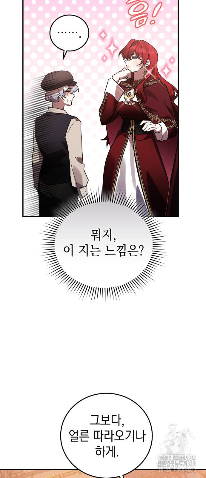 영웅&마왕&악당 76화 13