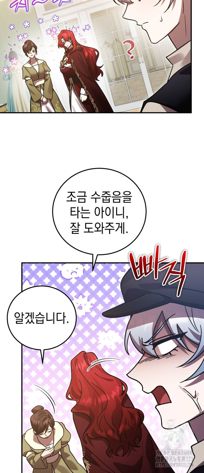 영웅&마왕&악당 76화 17