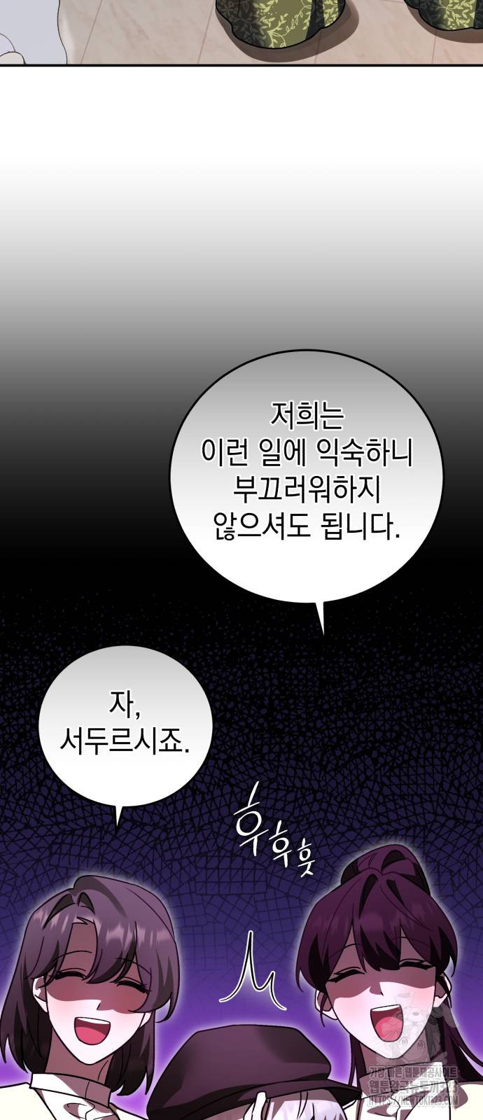 영웅&마왕&악당 76화 20