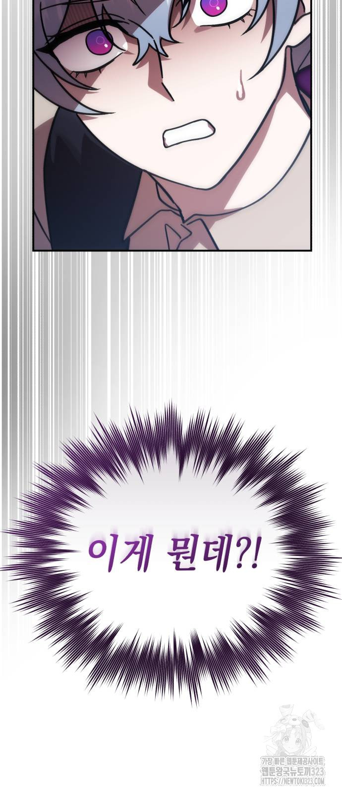 영웅&마왕&악당 76화 22
