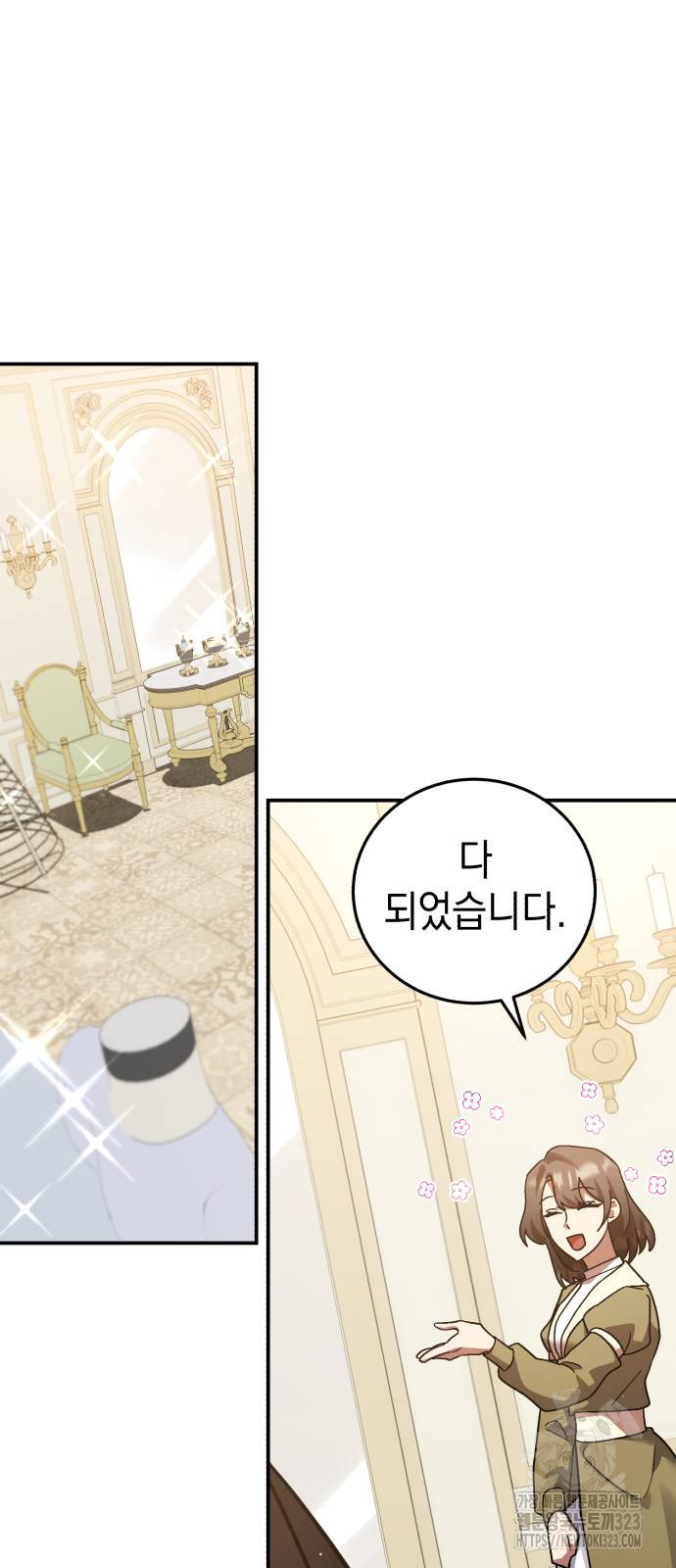 영웅&마왕&악당 76화 24