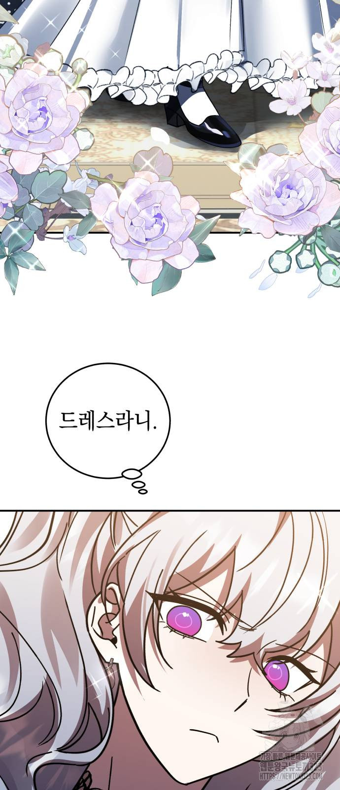 영웅&마왕&악당 76화 27