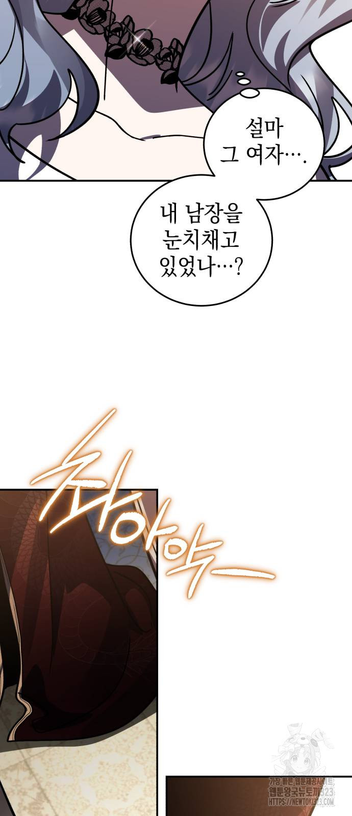 영웅&마왕&악당 76화 28