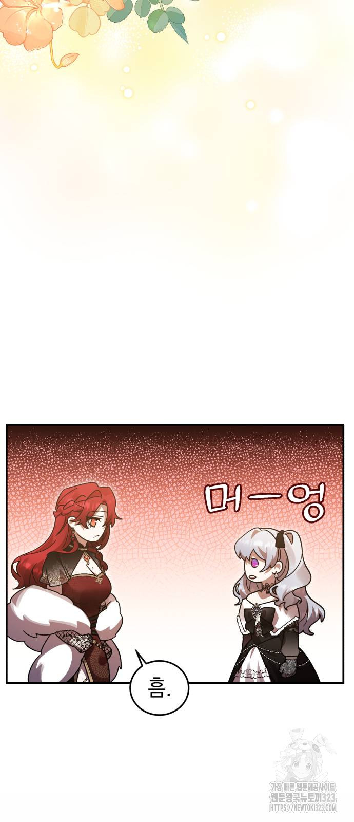 영웅&마왕&악당 76화 32
