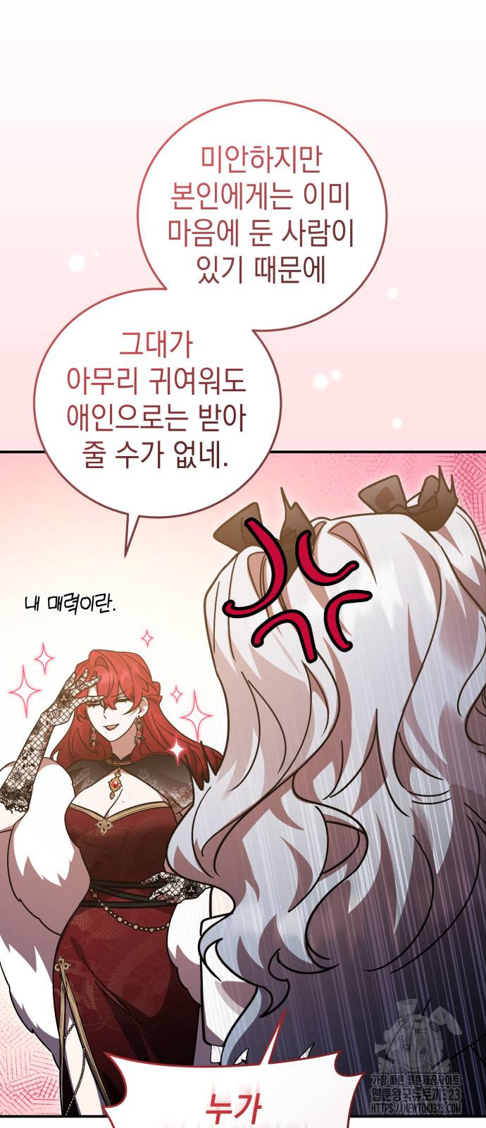 영웅&마왕&악당 76화 33