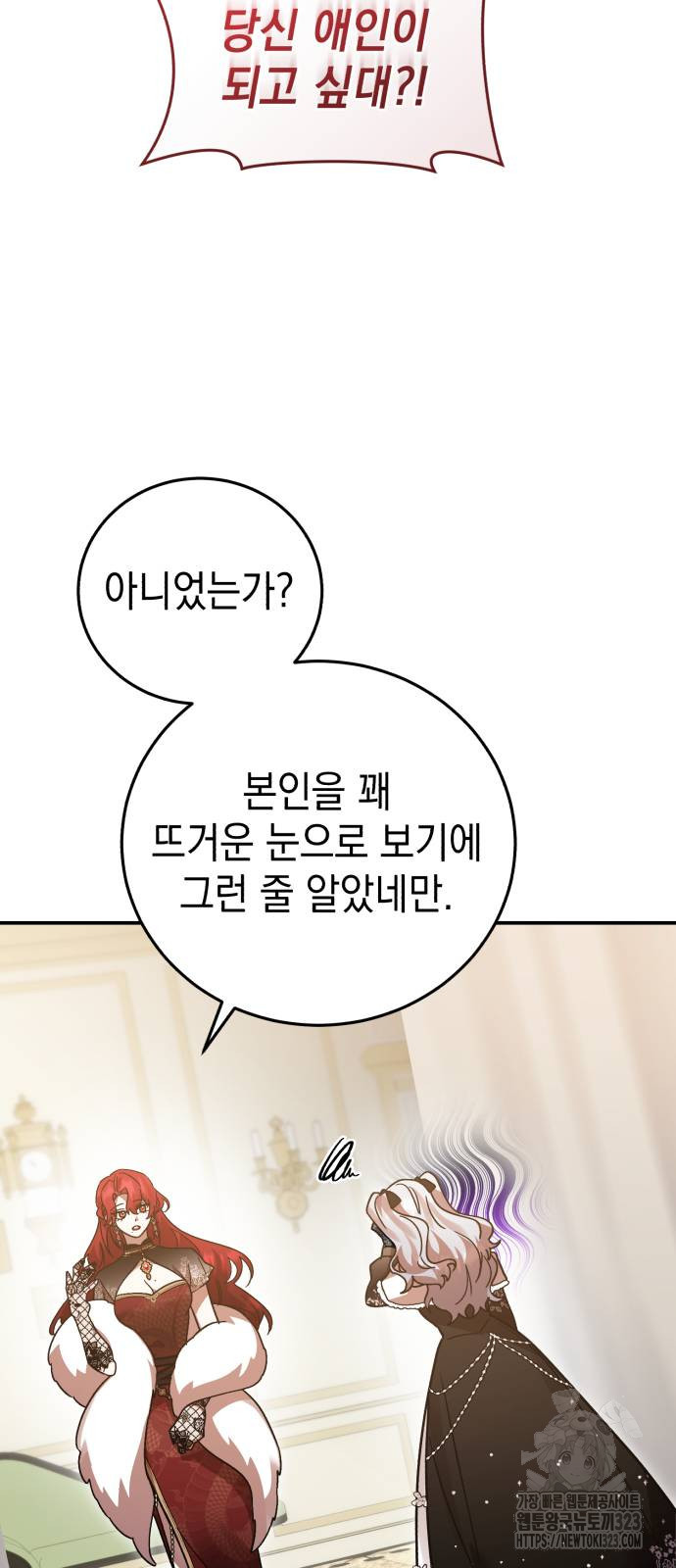 영웅&마왕&악당 76화 34