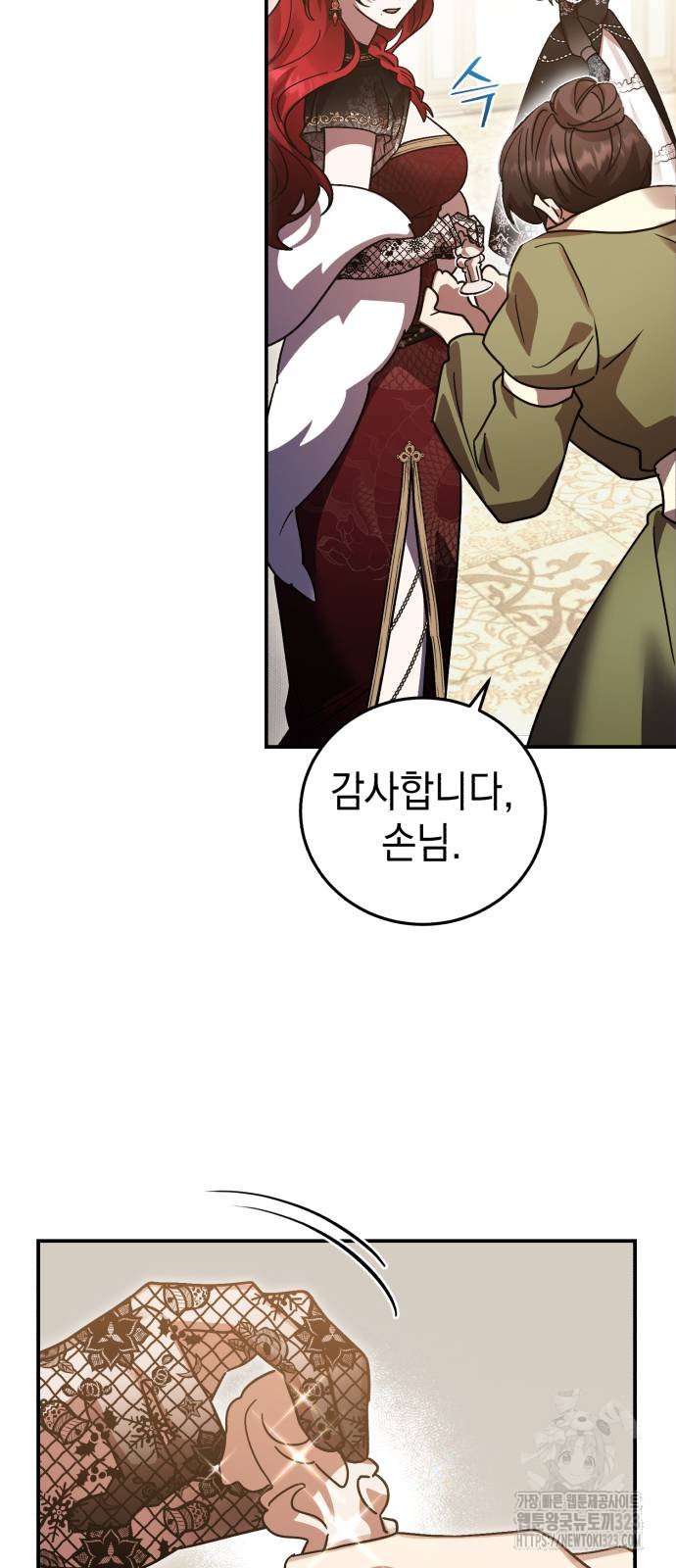 영웅&마왕&악당 76화 36