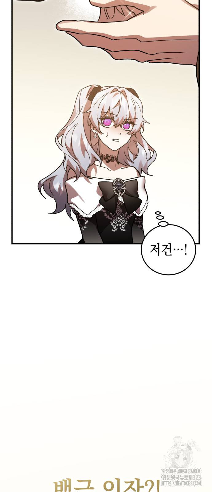 영웅&마왕&악당 76화 37