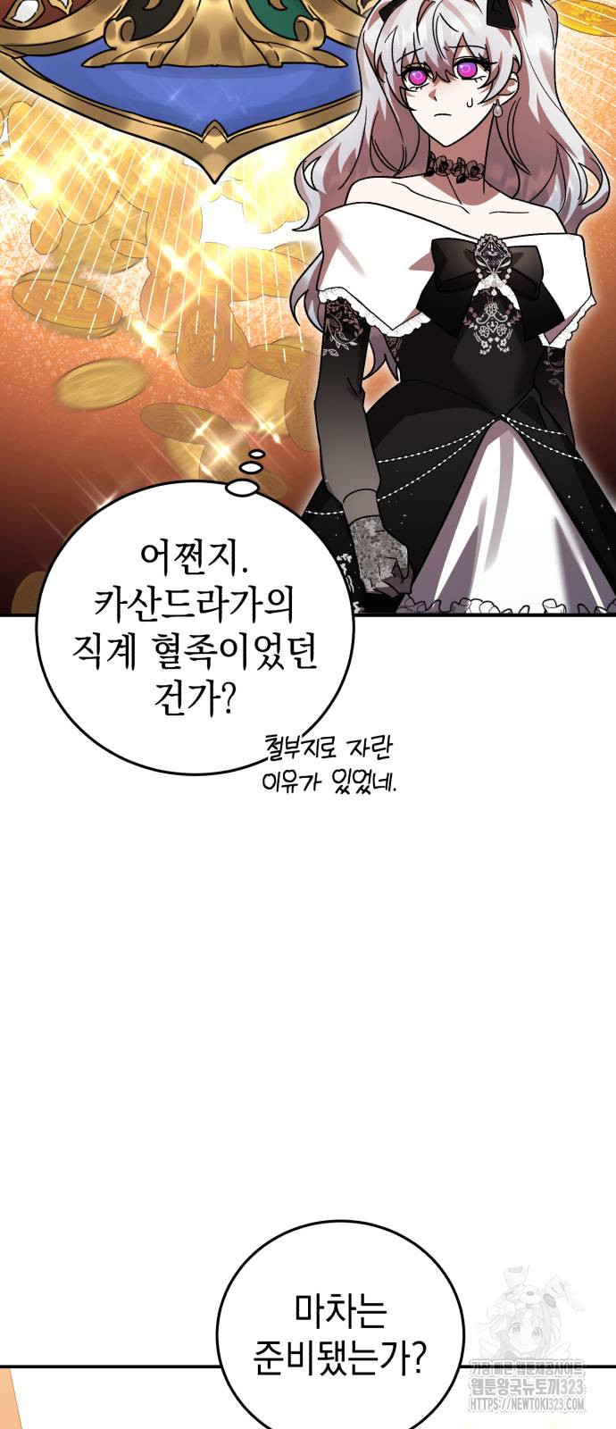 영웅&마왕&악당 76화 40
