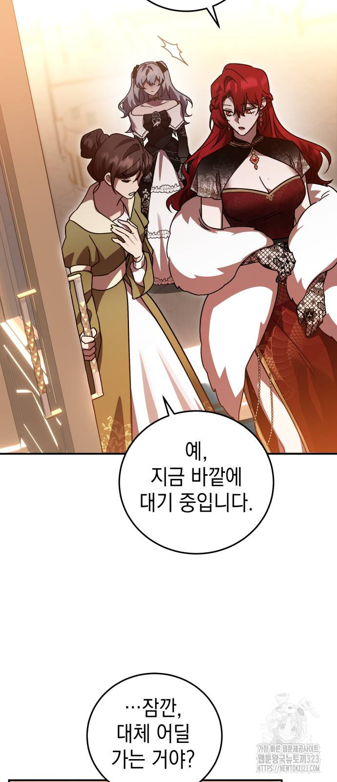 영웅&마왕&악당 76화 41
