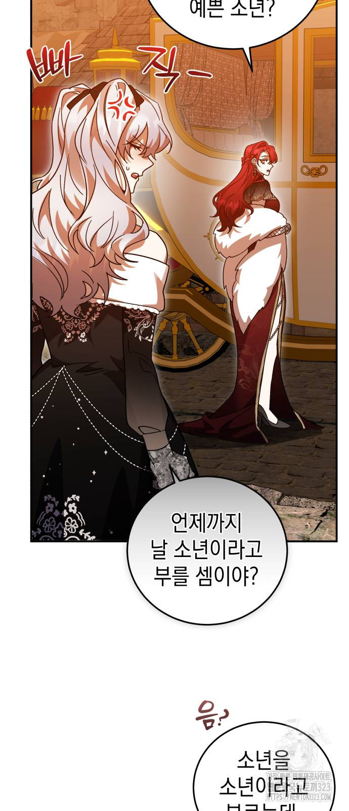 영웅&마왕&악당 76화 43