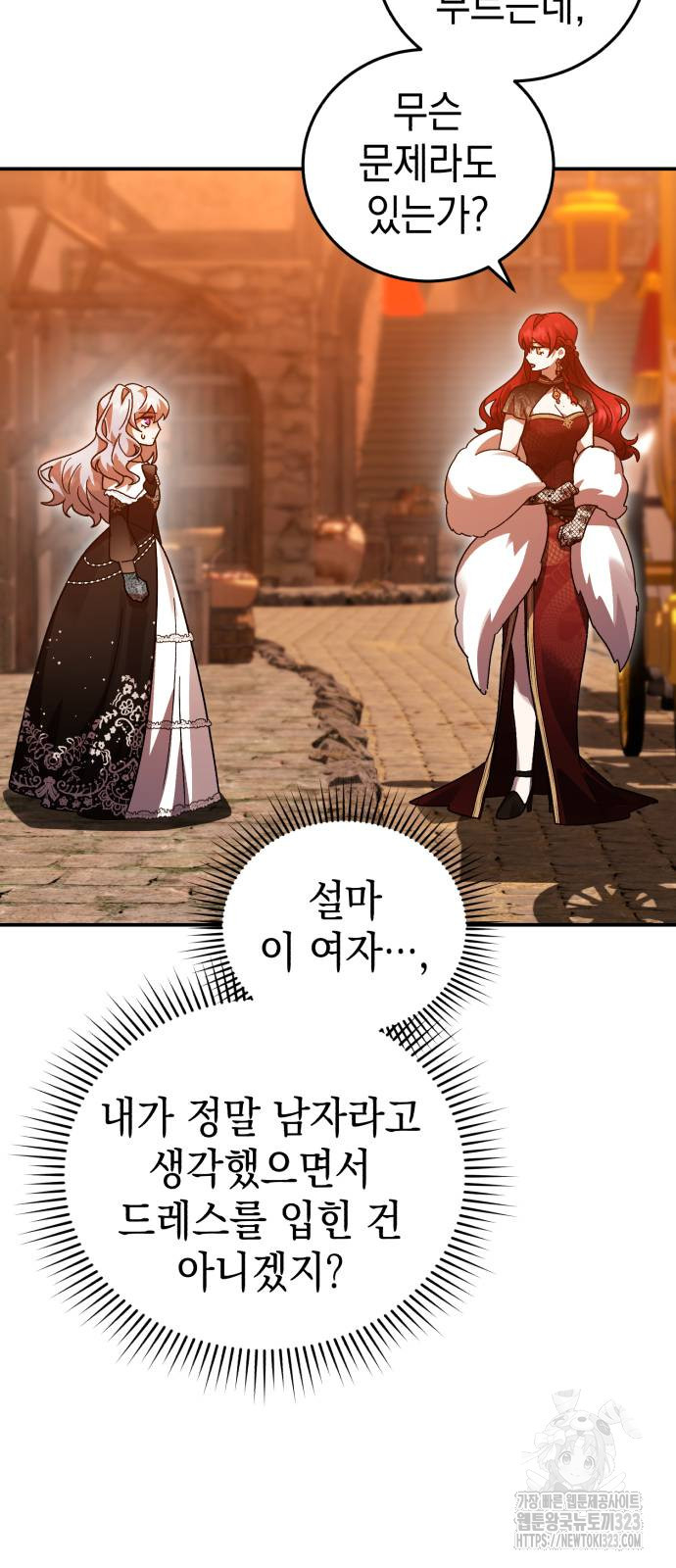 영웅&마왕&악당 76화 44