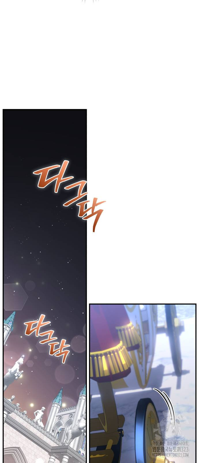 영웅&마왕&악당 76화 46