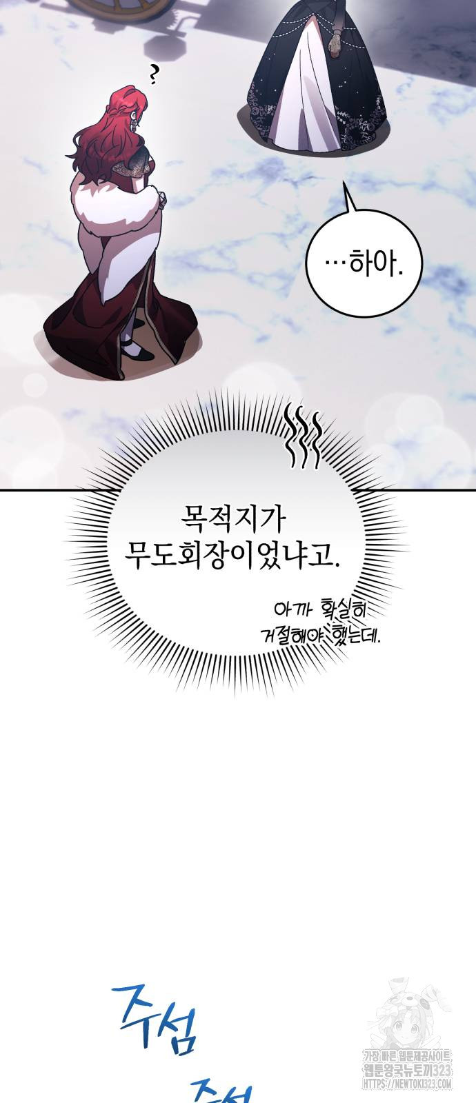 영웅&마왕&악당 76화 52