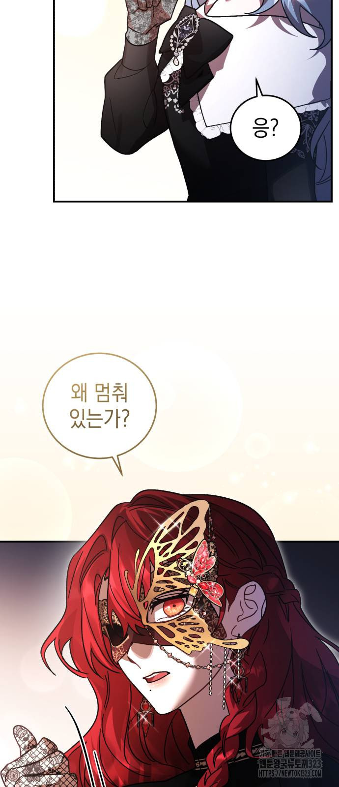 영웅&마왕&악당 76화 57