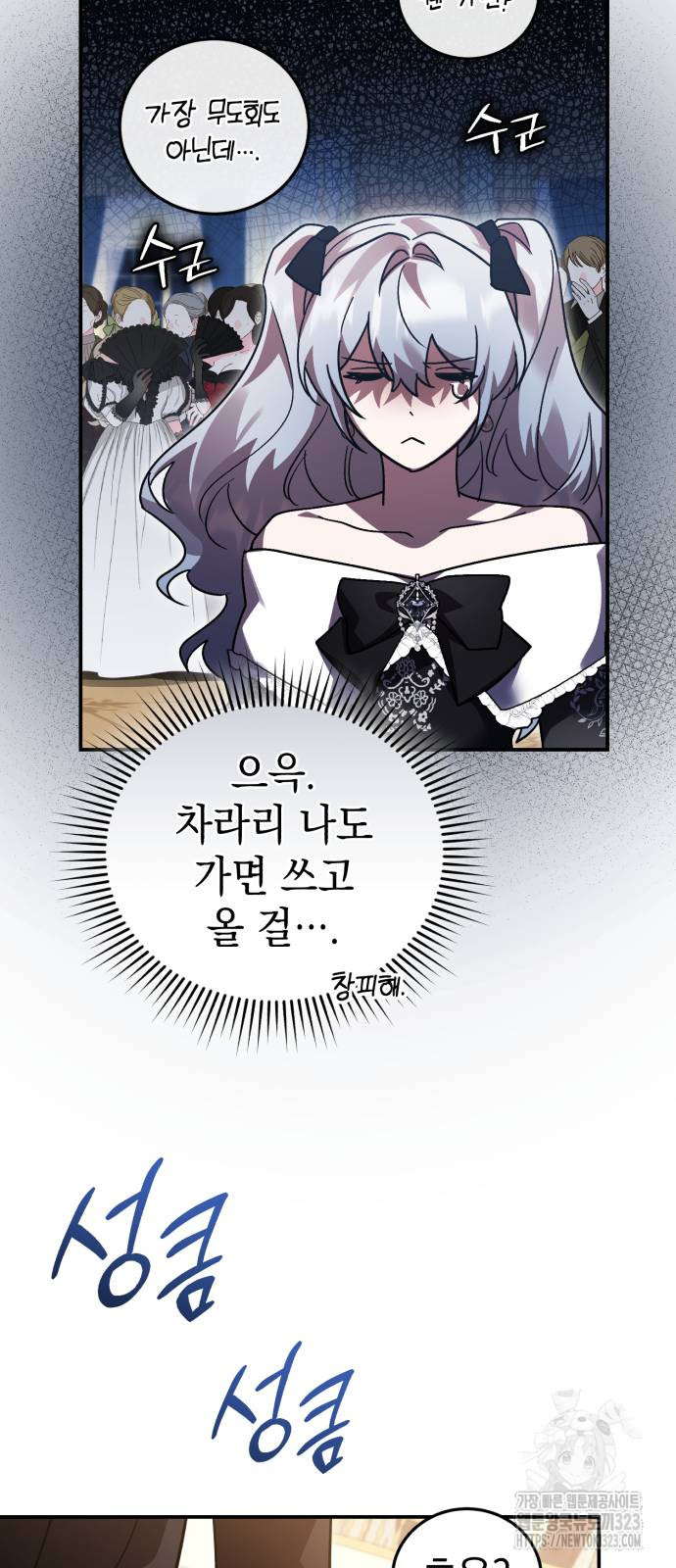 영웅&마왕&악당 76화 64