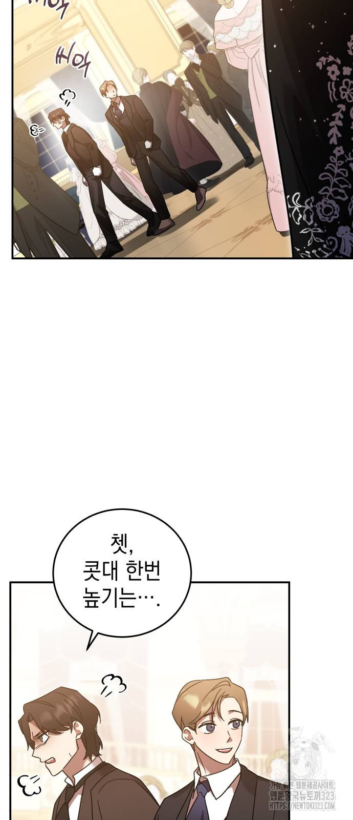 영웅&마왕&악당 76화 66
