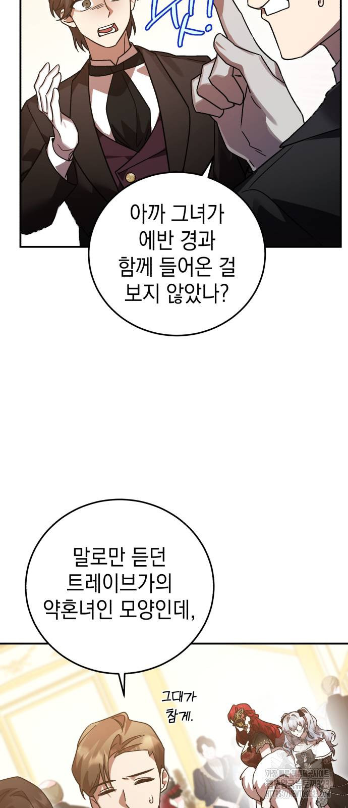 영웅&마왕&악당 76화 68