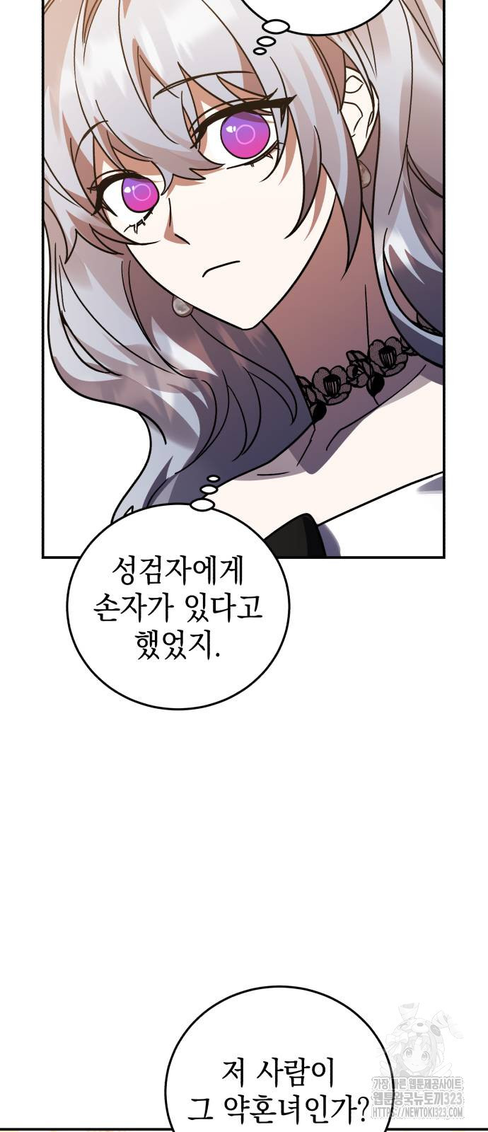 영웅&마왕&악당 76화 70