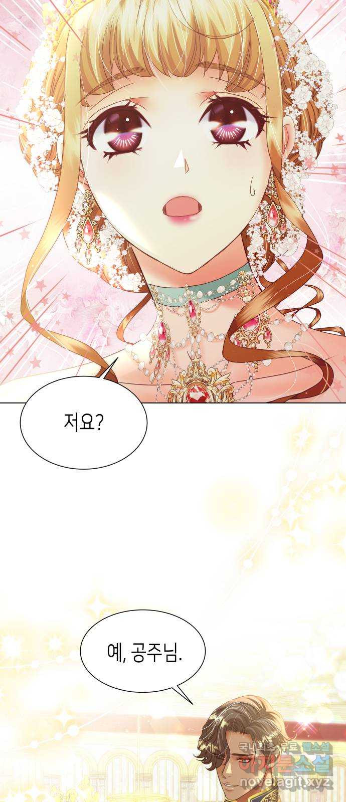 공작저의 붉은 밤 53화 4