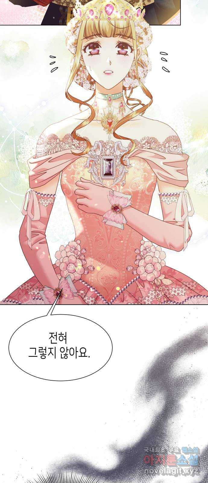 공작저의 붉은 밤 53화 7
