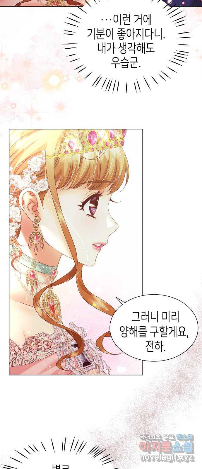 공작저의 붉은 밤 53화 12