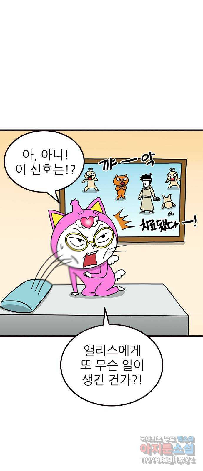 놓지마 정신줄 시즌3 1129화 긴급 이사회 4