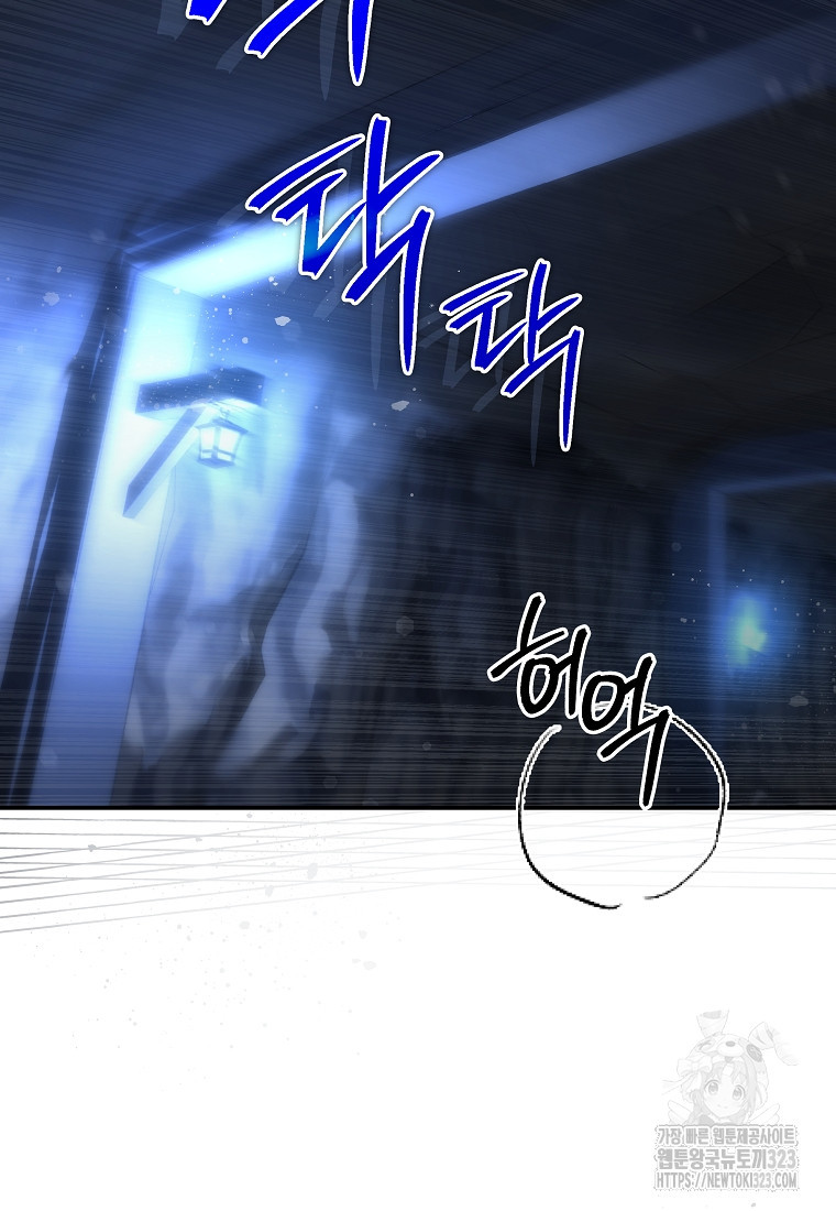 공무원 헌터의 S급 퇴사일지 2화 3