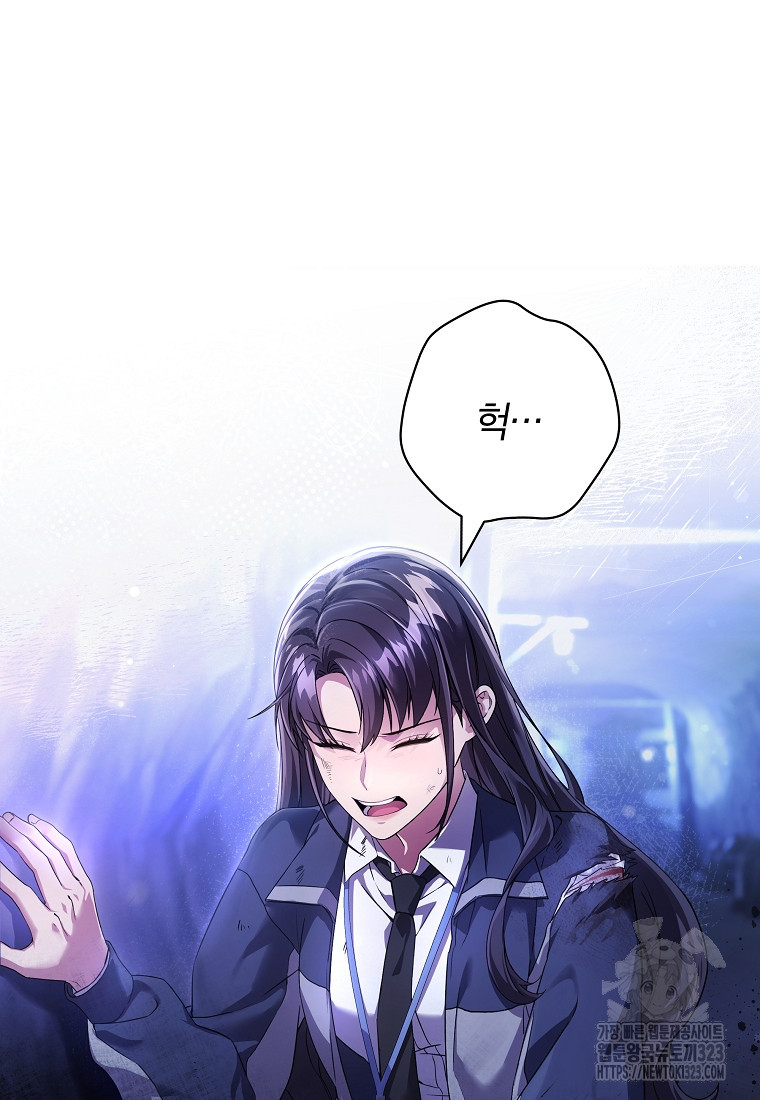 공무원 헌터의 S급 퇴사일지 2화 5