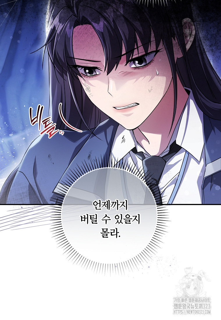 공무원 헌터의 S급 퇴사일지 2화 7