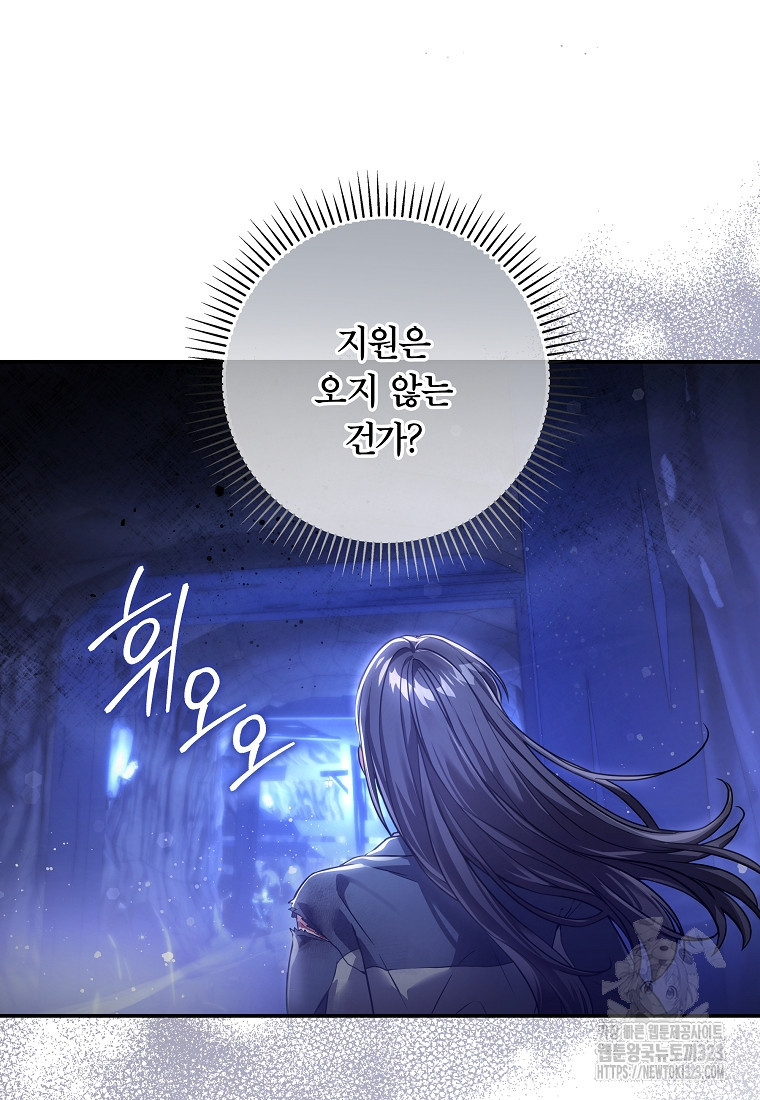 공무원 헌터의 S급 퇴사일지 2화 8