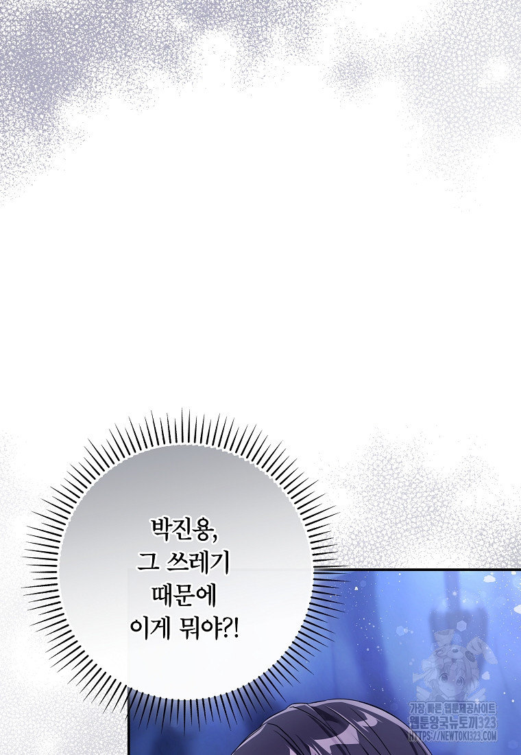 공무원 헌터의 S급 퇴사일지 2화 9