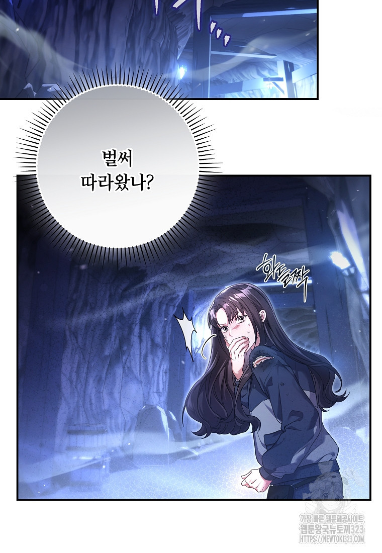 공무원 헌터의 S급 퇴사일지 2화 13