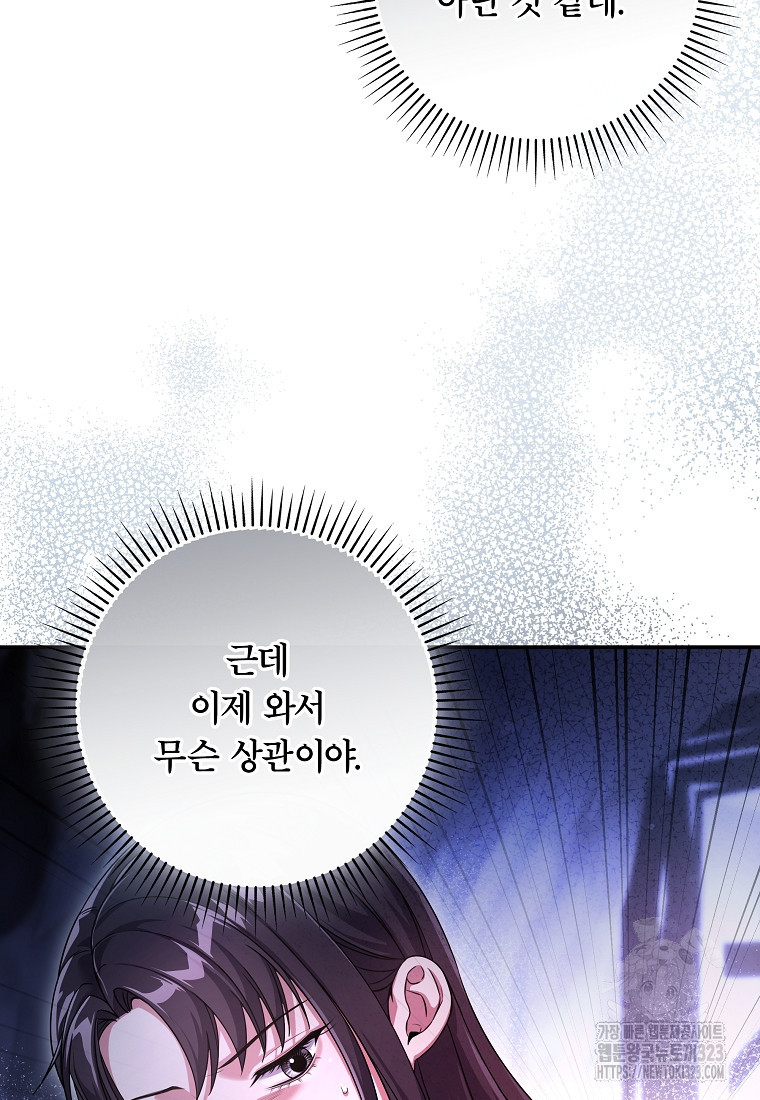 공무원 헌터의 S급 퇴사일지 2화 15