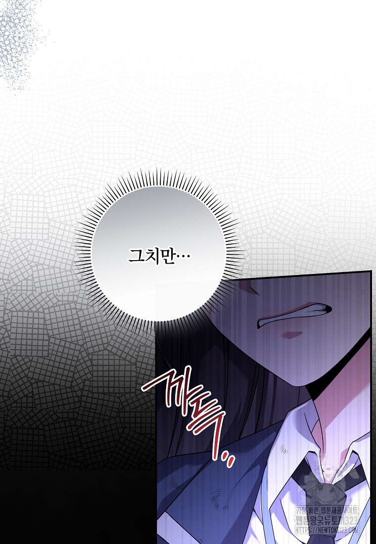 공무원 헌터의 S급 퇴사일지 2화 17