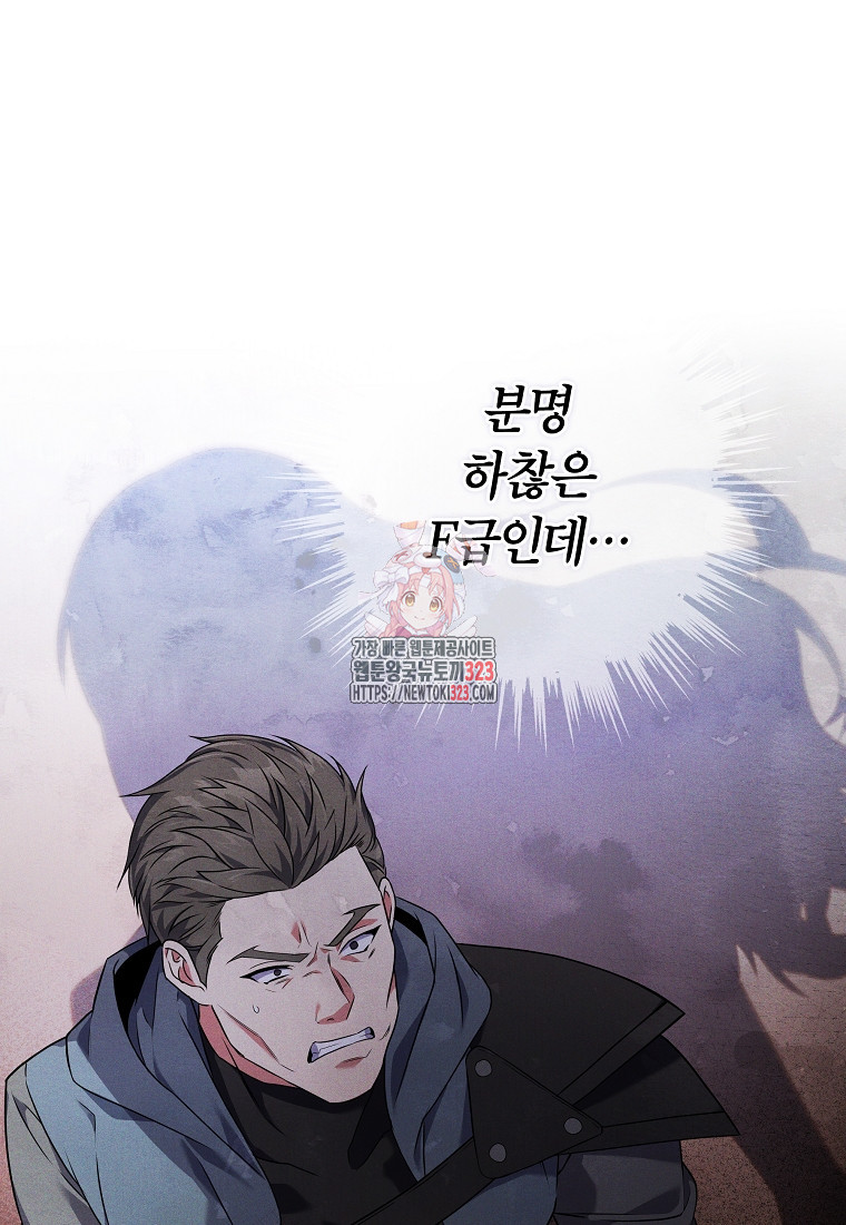 공무원 헌터의 S급 퇴사일지 10화 1