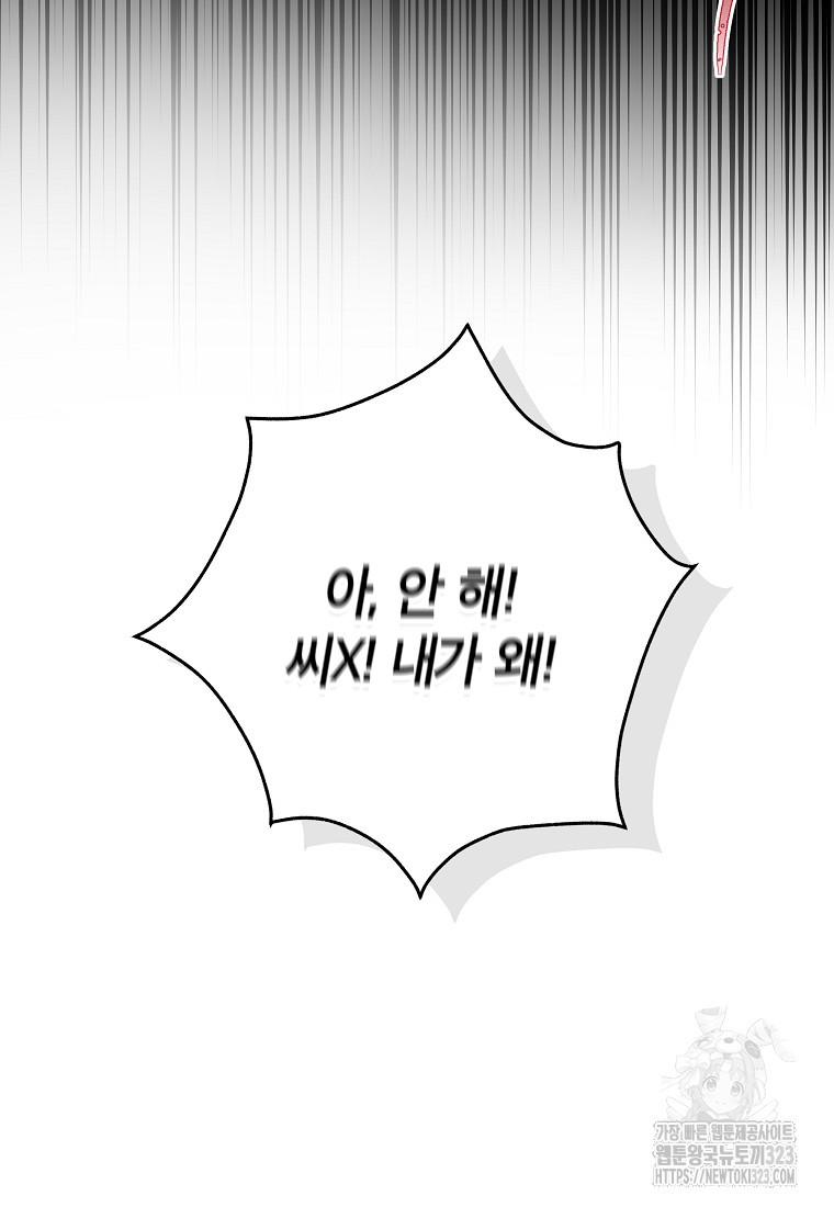 공무원 헌터의 S급 퇴사일지 10화 6