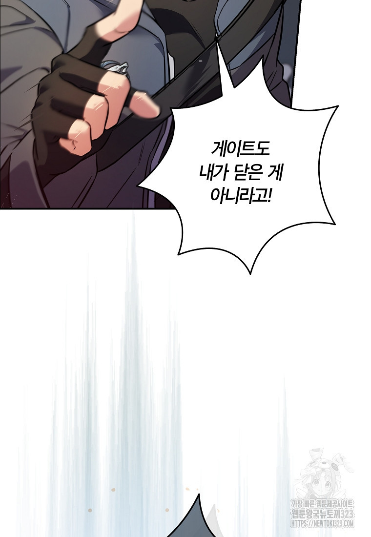 공무원 헌터의 S급 퇴사일지 10화 8