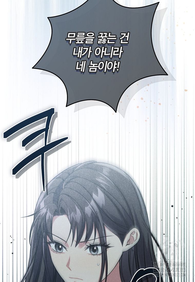 공무원 헌터의 S급 퇴사일지 10화 9