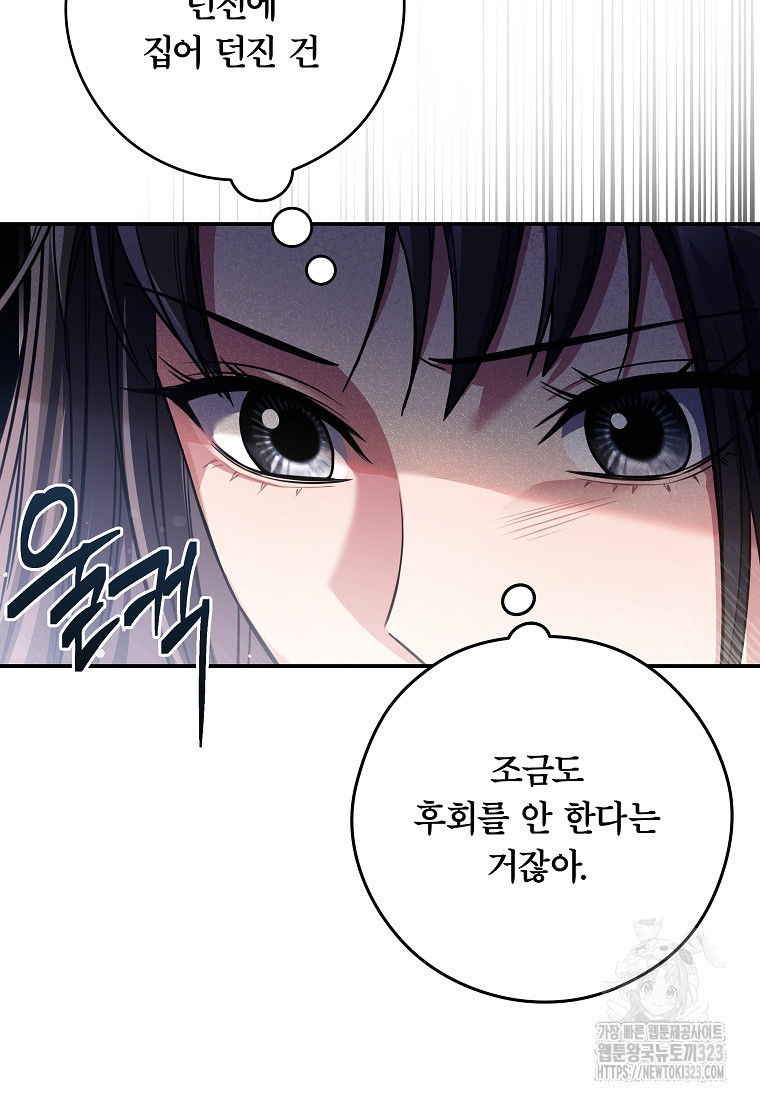 공무원 헌터의 S급 퇴사일지 10화 11