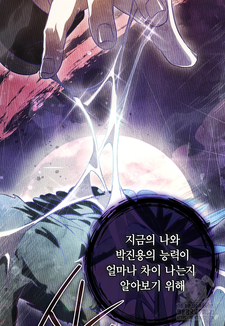 공무원 헌터의 S급 퇴사일지 10화 22