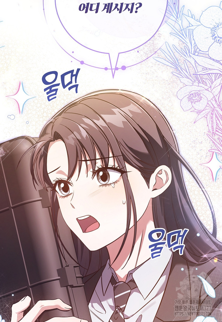 공무원 헌터의 S급 퇴사일지 15화 4