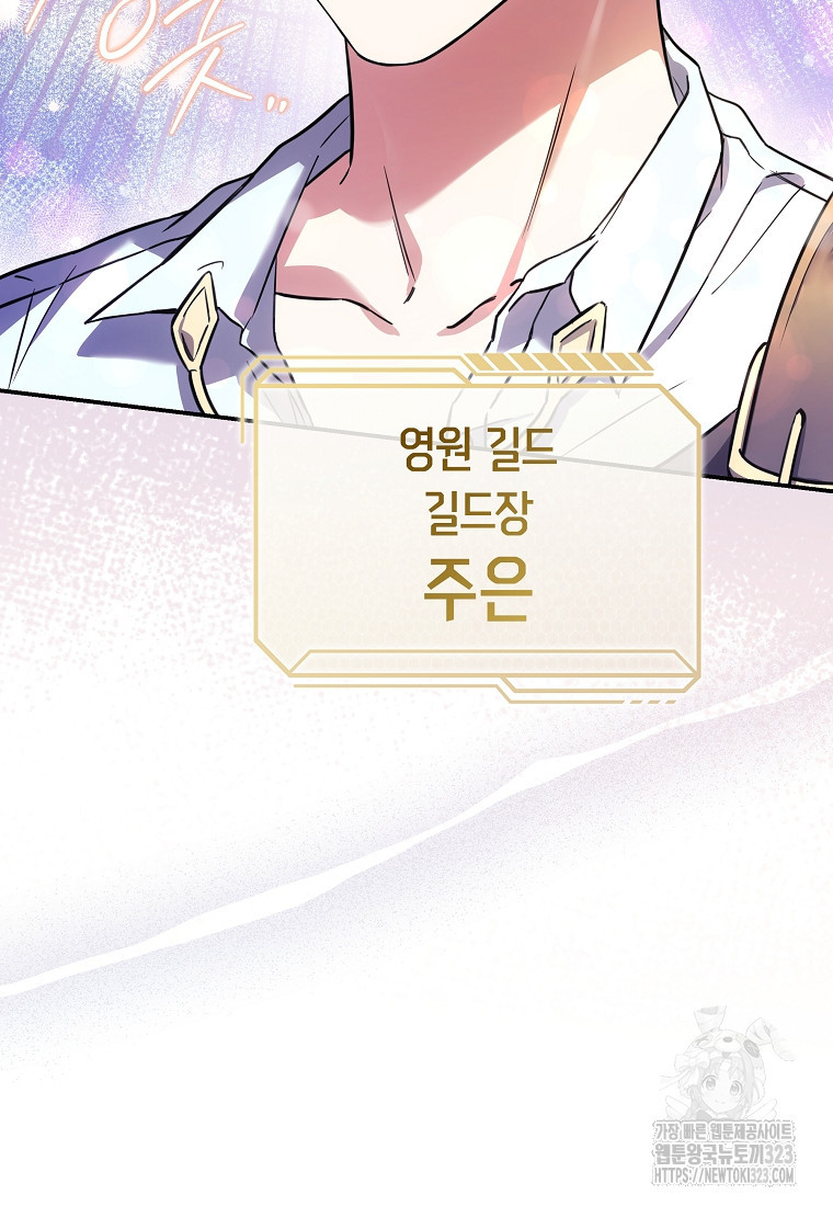 공무원 헌터의 S급 퇴사일지 15화 11