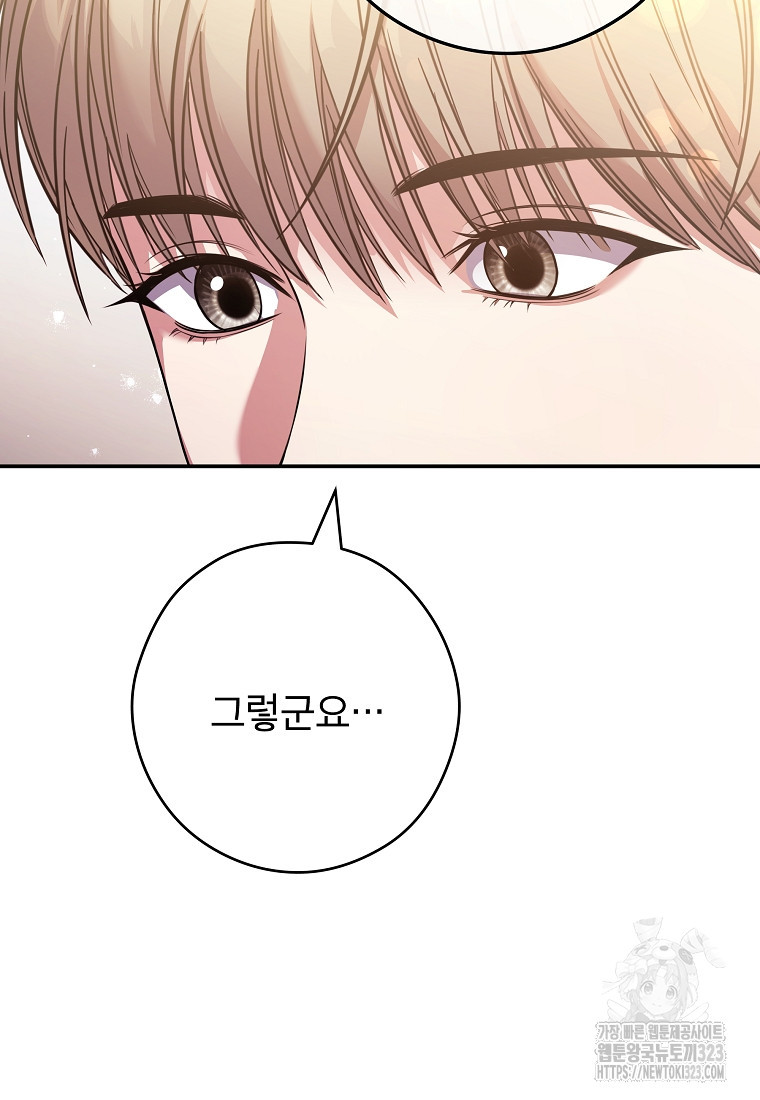 공무원 헌터의 S급 퇴사일지 15화 14