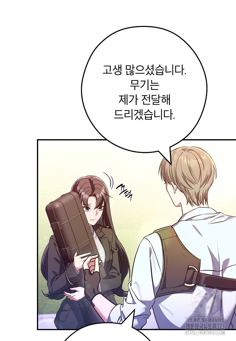 공무원 헌터의 S급 퇴사일지 15화 15