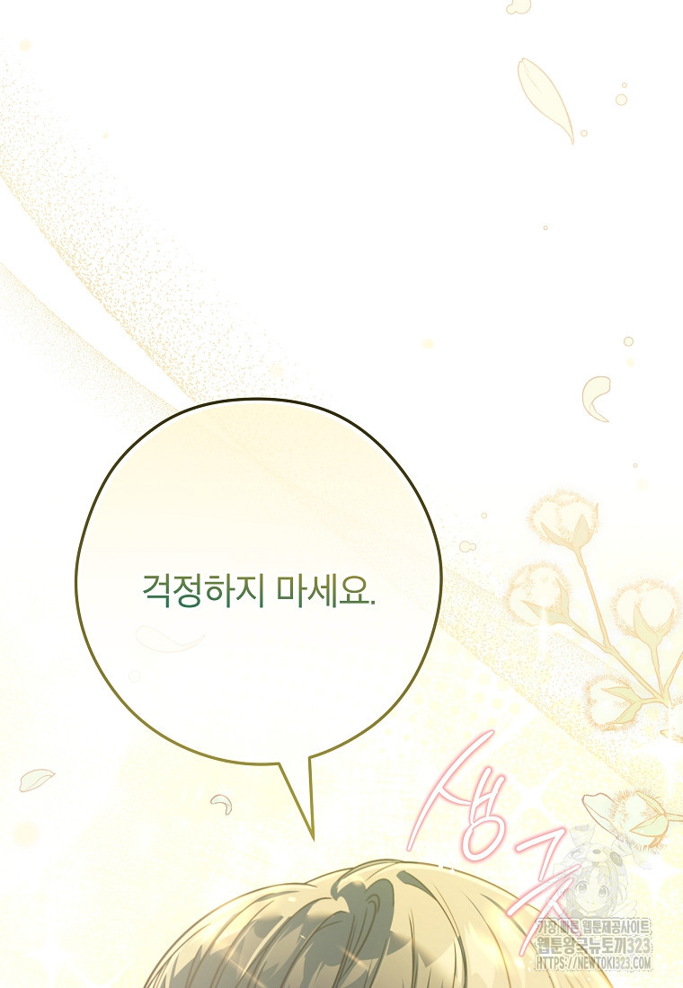 공무원 헌터의 S급 퇴사일지 15화 19